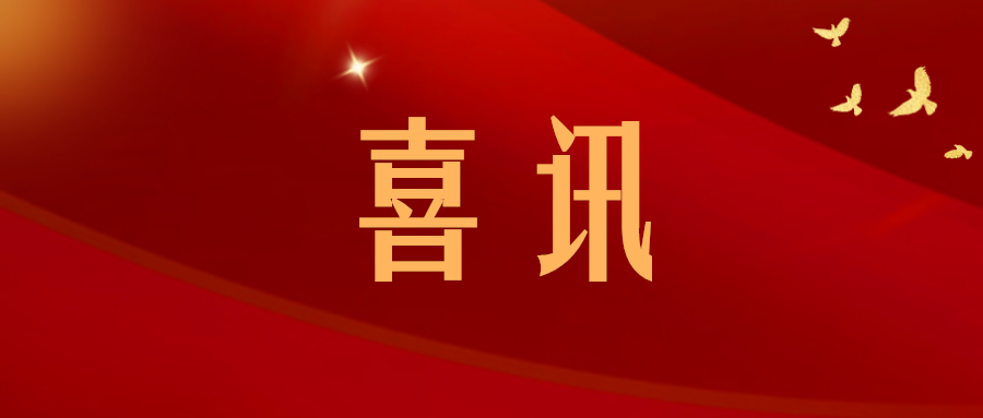 喜訊丨潤(rùn)通集團(tuán)榮登2024重慶企業(yè)100強(qiáng)、重慶制造業(yè)企業(yè)100強(qiáng)榜單