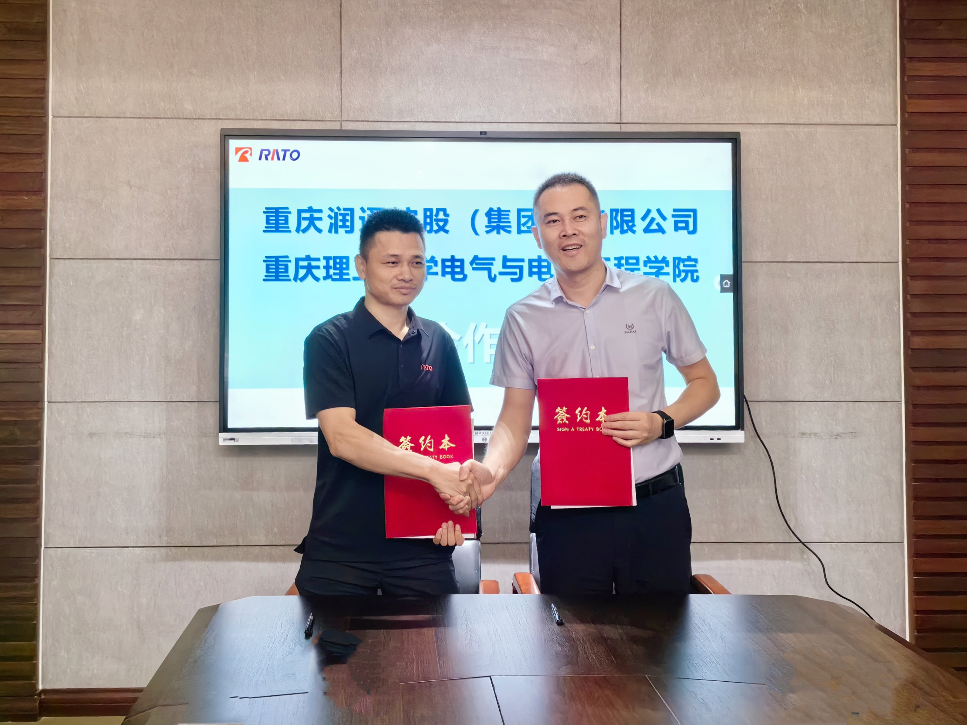 校企聚力，共育人才—— 潤通集團(tuán)與重慶理工大學(xué)兩大學(xué)院簽署校企合作協(xié)議