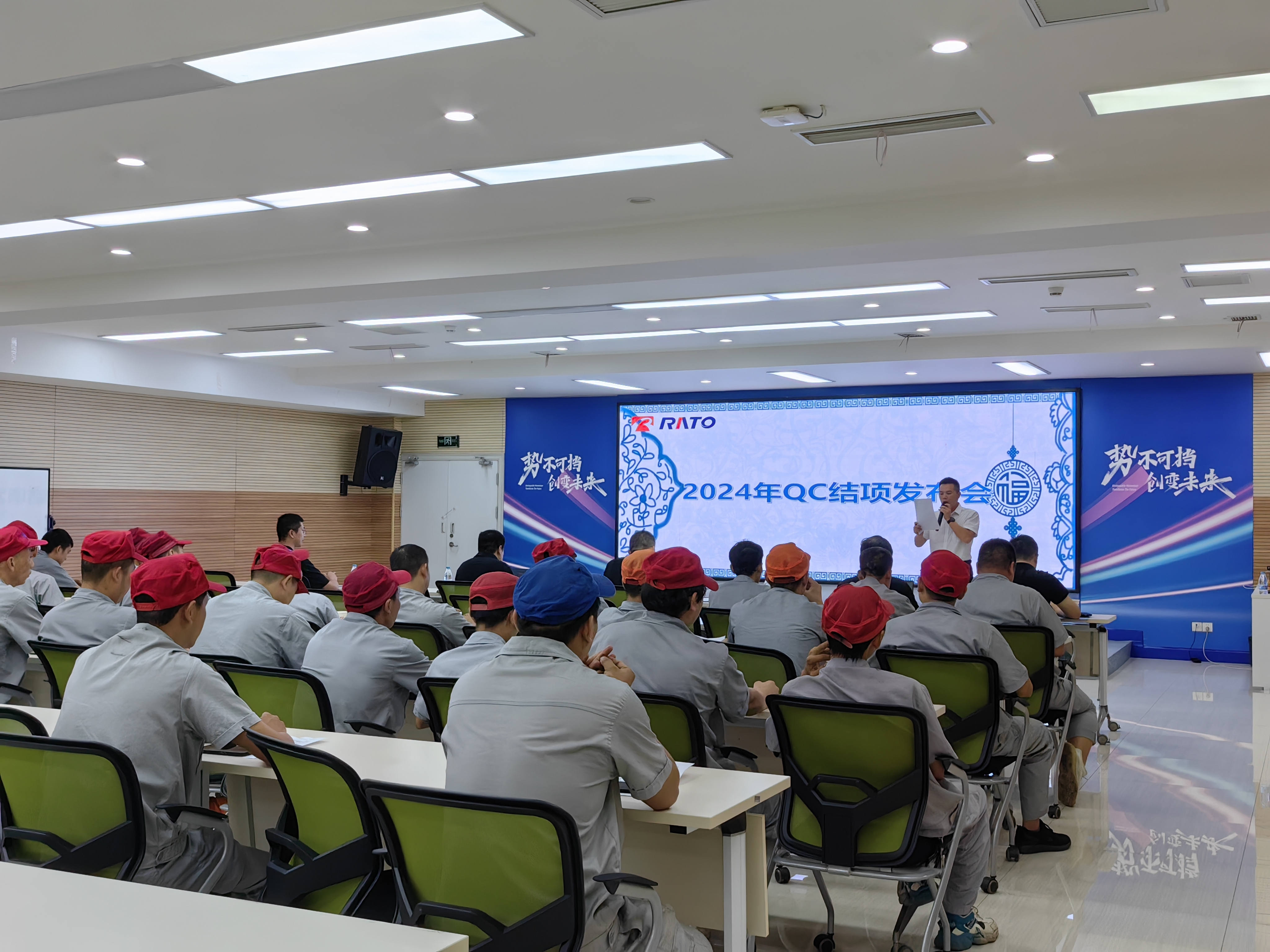 賦能踐行，砥礪深耕——2024通機事業(yè)部QCC活動第一期正式結(jié)項