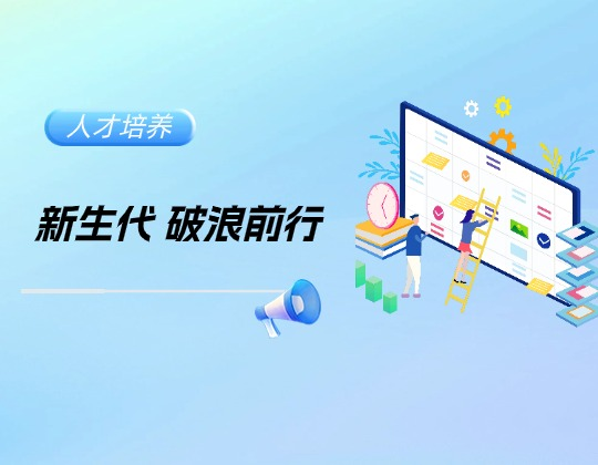 潤(rùn)通集團(tuán)21-24屆優(yōu)秀大學(xué)生第三季度工作總結(jié)匯報(bào)圓滿完成